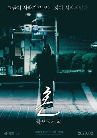 Spirit: The Beginning of Fear poster - Find streaming availability