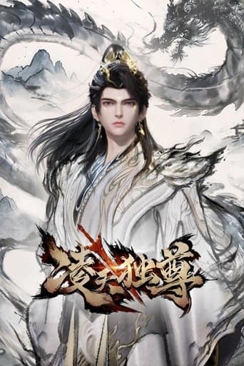 凌天独尊 poster - Find streaming availability