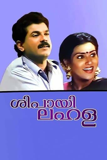 Sipayi Lahala poster - Find streaming availability