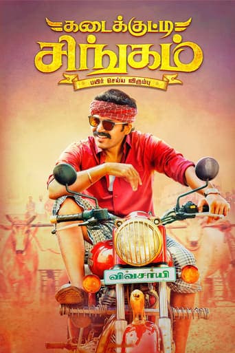 Kadaikutty Singam poster - Find streaming availability