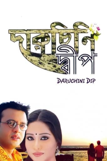 Daruchini Dwip poster - Find streaming availability