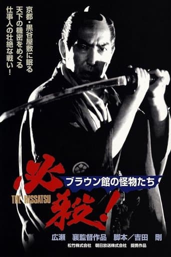 Sure Death! Brown, You Bounder! poster - Find streaming availability