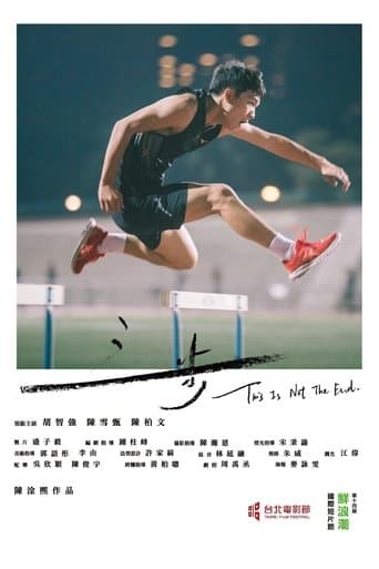 This Is Not the End poster - Find streaming availability