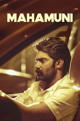 Magamuni poster - Find streaming availability
