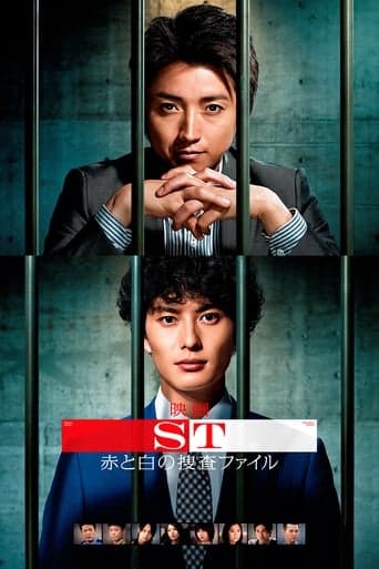 ST: Aka to Shiro no Sôsa File the Movie poster - Find streaming availability