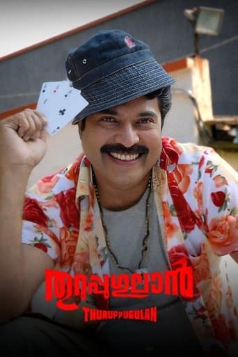 Thuruppugulan poster - Find streaming availability