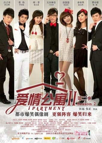 爱情公寓 poster - Find streaming availability