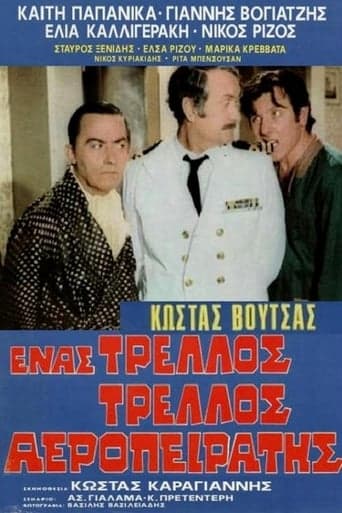 Ένας τρελός τρελός αεροπειρατής poster - Find streaming availability