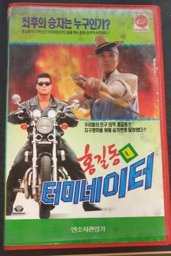 Hong Gil-Dong Vs Terminator poster - Find streaming availability