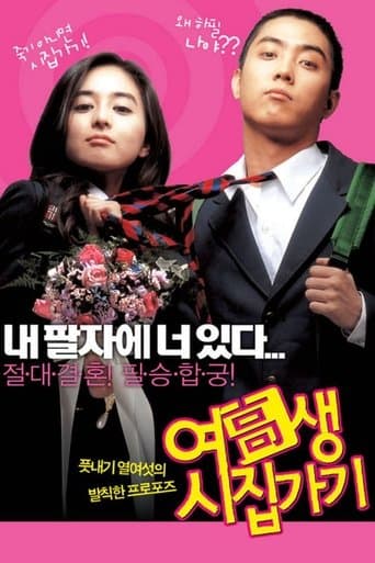 Marrying School Girl poster - Find streaming availability