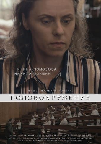 Dizziness poster - Find streaming availability