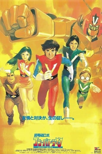 Combattler V Movie poster - Find streaming availability