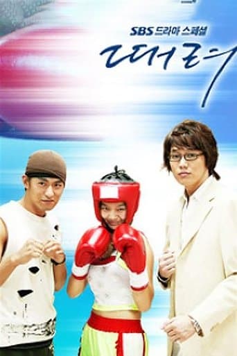 Punch poster - Find streaming availability