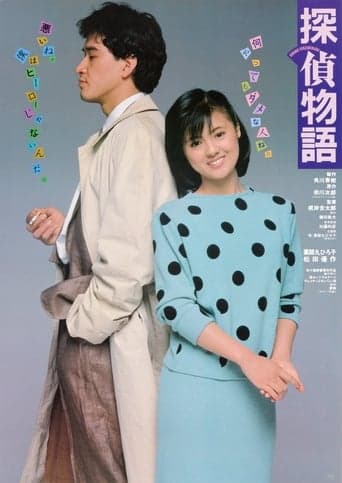 Detective Story poster - Find streaming availability