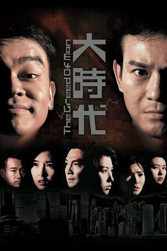 The Greed of Man poster - Find streaming availability