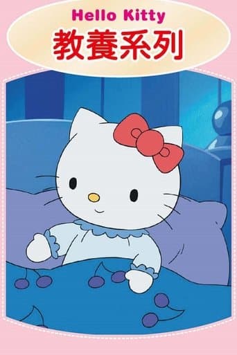 Hello Kitty 教養系列 poster - Find streaming availability