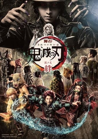 Stage Play "Demon Slayer: Kimetsu no Yaiba" 2 - Kizuna poster - Find streaming availability