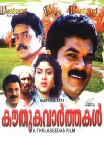 Kouthuka Varthakal poster - Find streaming availability