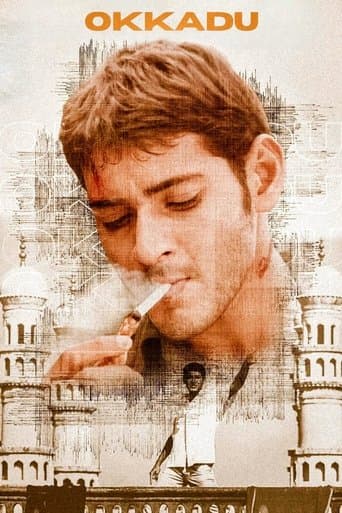 Okkadu poster - Find streaming availability