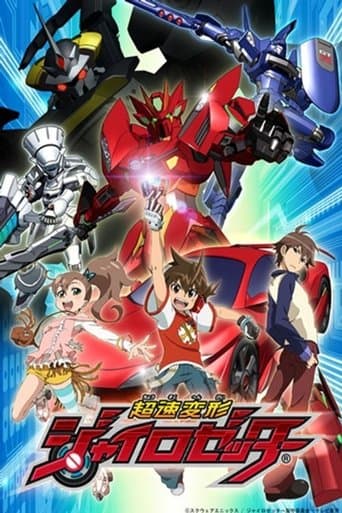 Hyper Speed Transforming Gyrozetter poster - Find streaming availability
