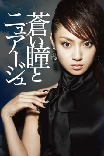 Aoi Hitomi to Nuage poster - Find streaming availability