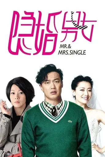 Mr. & Mrs. Single poster - Find streaming availability