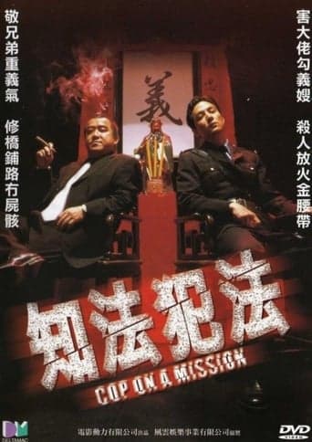 Cop on a Mission poster - Find streaming availability