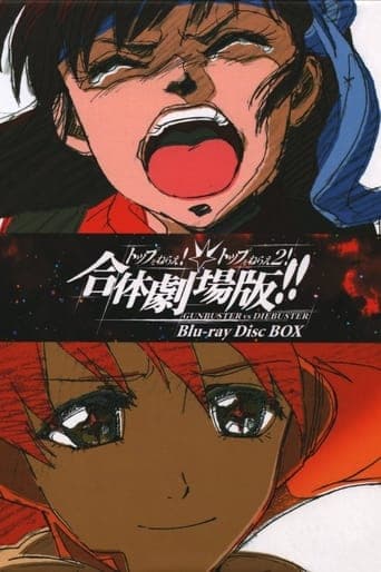 Gunbuster vs Diebuster: Aim for the Top! The GATTAI!! Movie poster - Find streaming availability