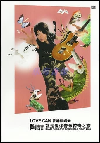 陶喆Love Can香港演唱会 poster - Find streaming availability