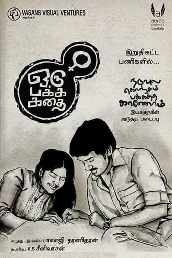 Oru Pakka Kathai poster - Find streaming availability