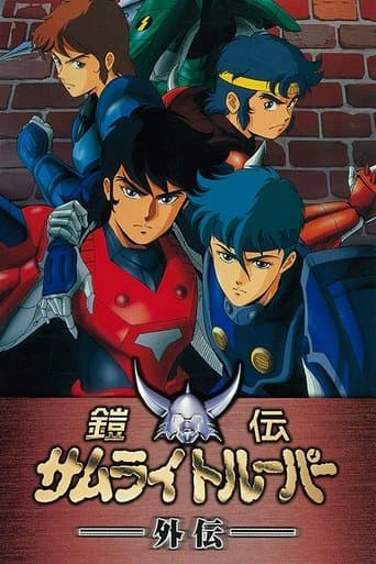 Ronin Warriors: Gaiden poster - Find streaming availability