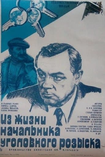 From the Life of a Chief of the Criminal Police poster - Find streaming availability