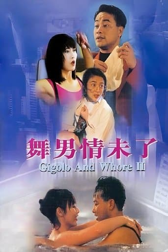 Gigolo and Whore II poster - Find streaming availability