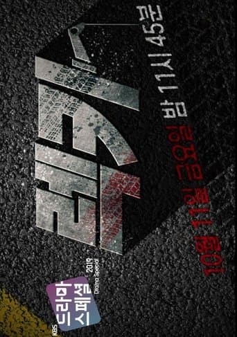 Tow Truck poster - Find streaming availability