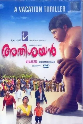 Athisayan poster - Find streaming availability
