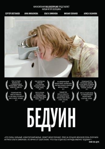 Bedouin poster - Find streaming availability