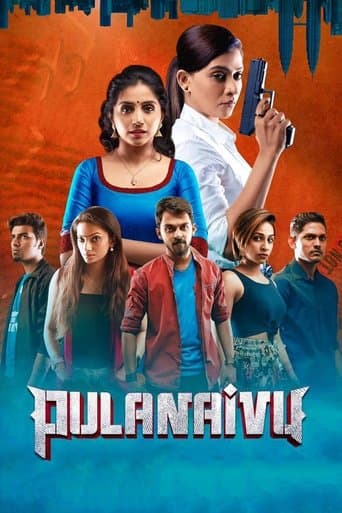 Pulanaivu poster - Find streaming availability