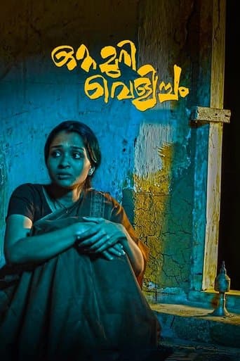 Ottamuri Velicham poster - Find streaming availability