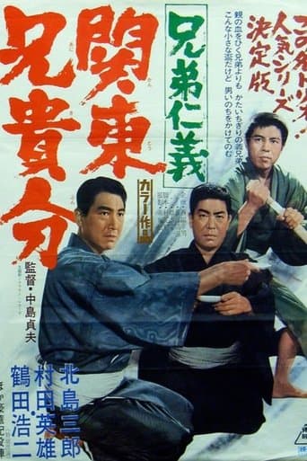 Code Between Brothers 6 poster - Find streaming availability