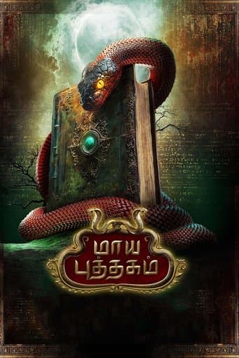 Maya Puthagam poster - Find streaming availability