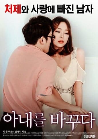 Swapping Wives poster - Find streaming availability