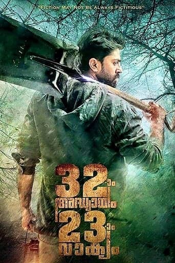 32aam Adhyayam 23aam Vaakyam poster - Find streaming availability