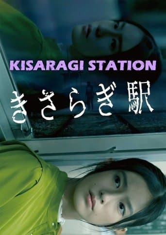 Kisaragi Station poster - Find streaming availability