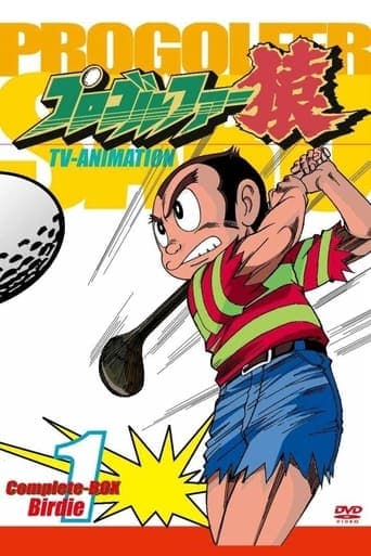 Pro Golfer Saru poster - Find streaming availability