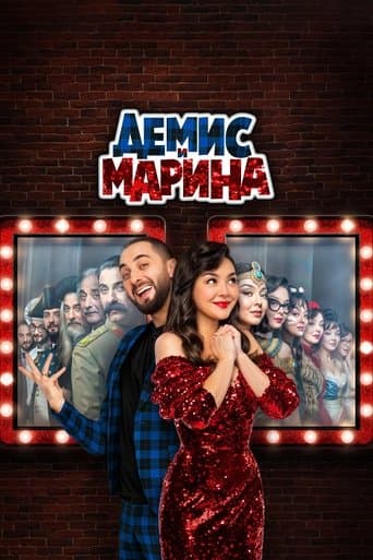 Demis and Marina poster - Find streaming availability