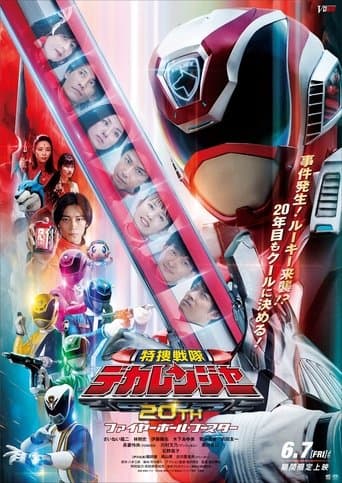 Tokusou Sentai Dekaranger 20th: Fireball Booster poster - Find streaming availability