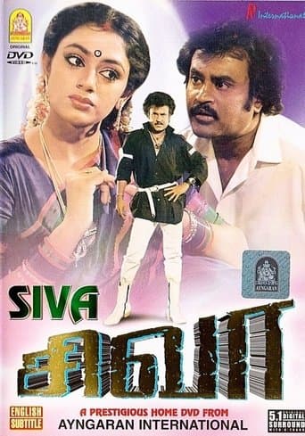 Siva poster - Find streaming availability