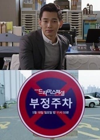 Illegal Parking poster - Find streaming availability