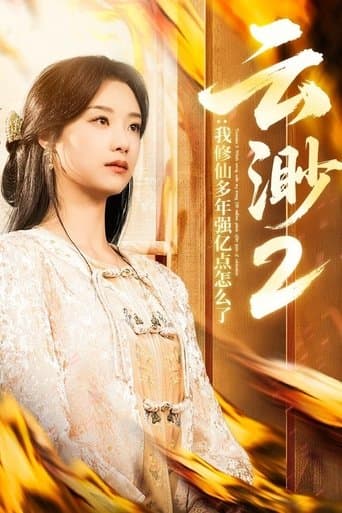 Yun Miao poster - Find streaming availability