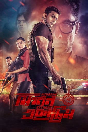 Mission Extreme poster - Find streaming availability